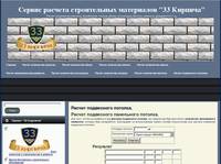 ������ ���������� ������� | ������ ������� ������������ ���������� "33 �������"